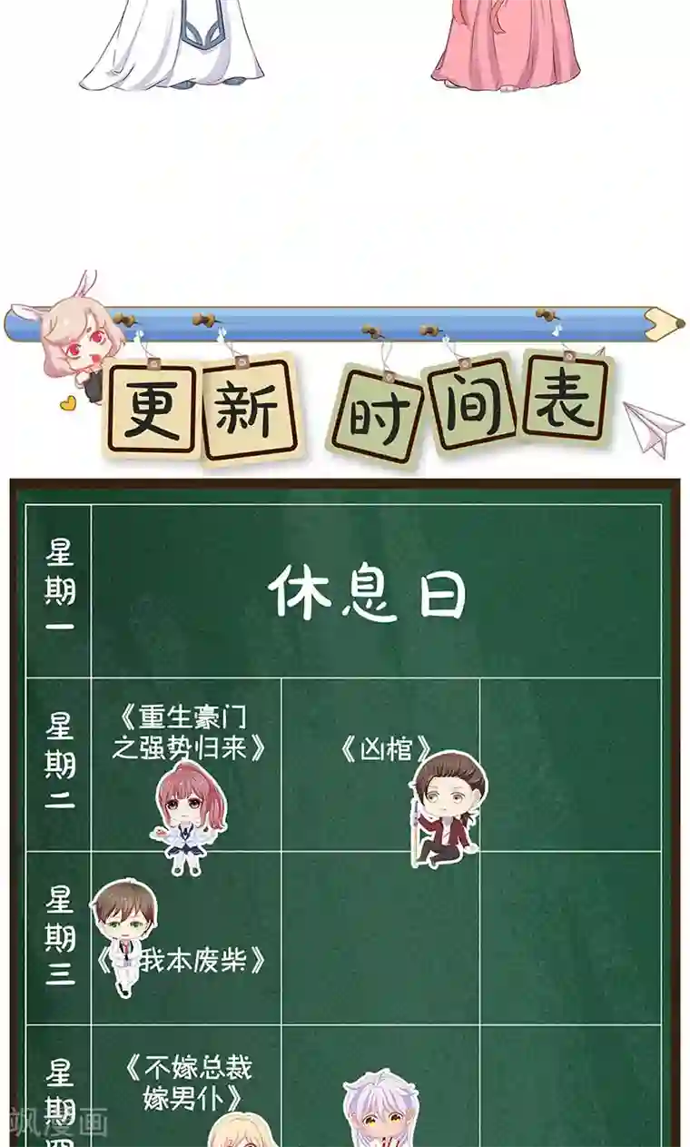 王爷你讨厌第77话