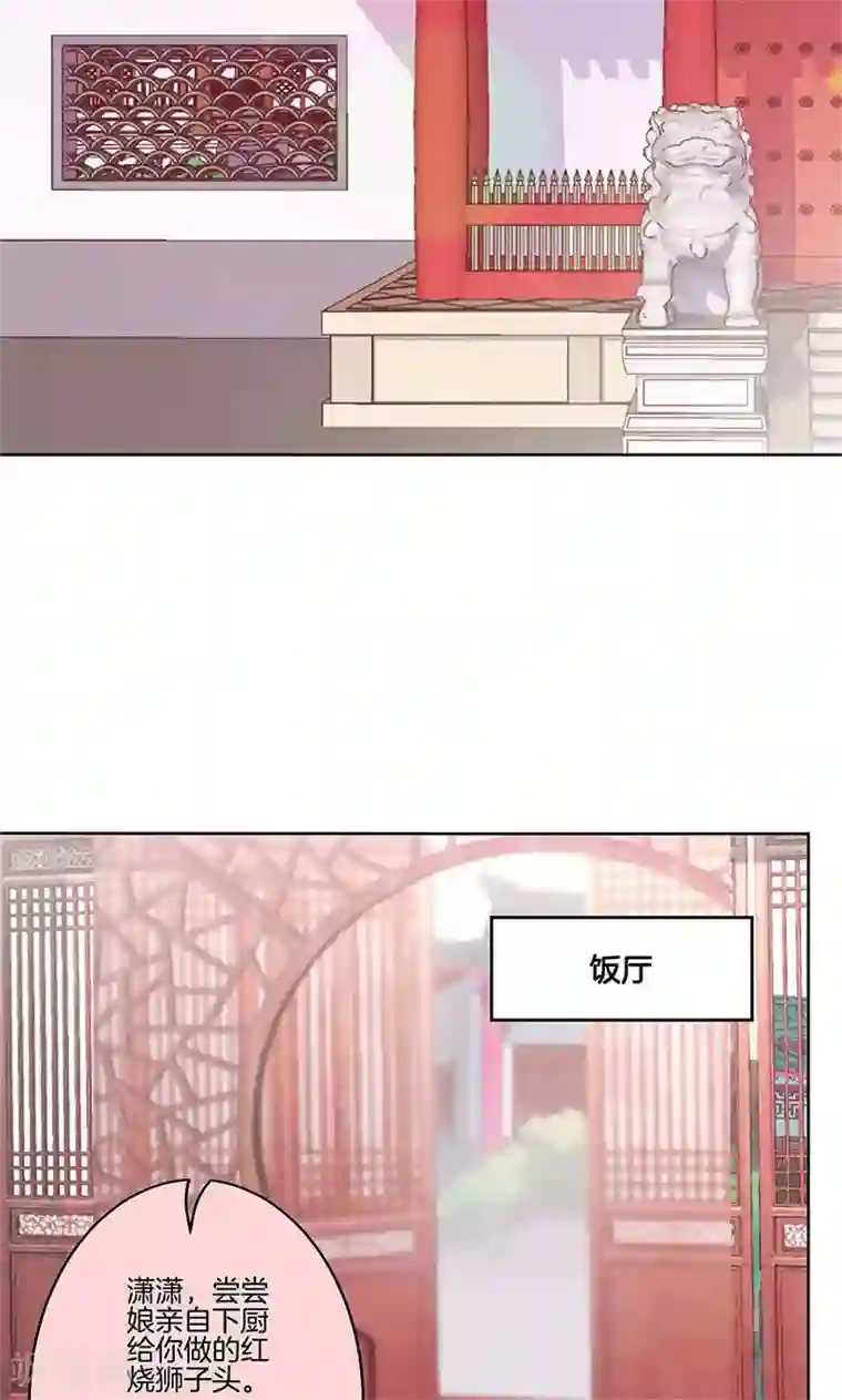 王爷你讨厌第78话