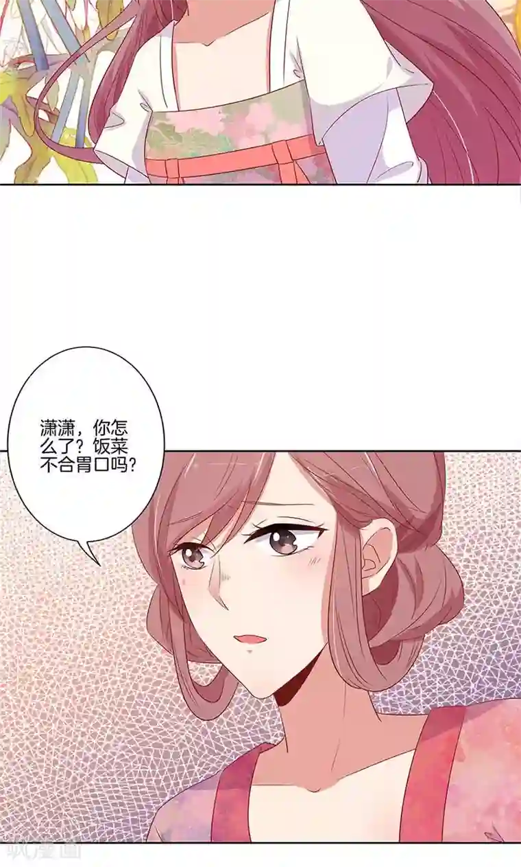 王爷你讨厌第78话