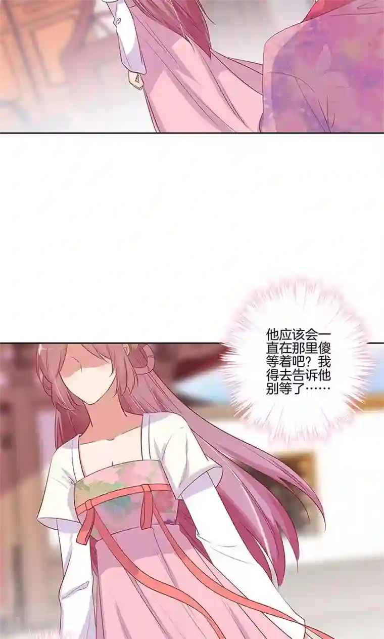 王爷你讨厌第78话