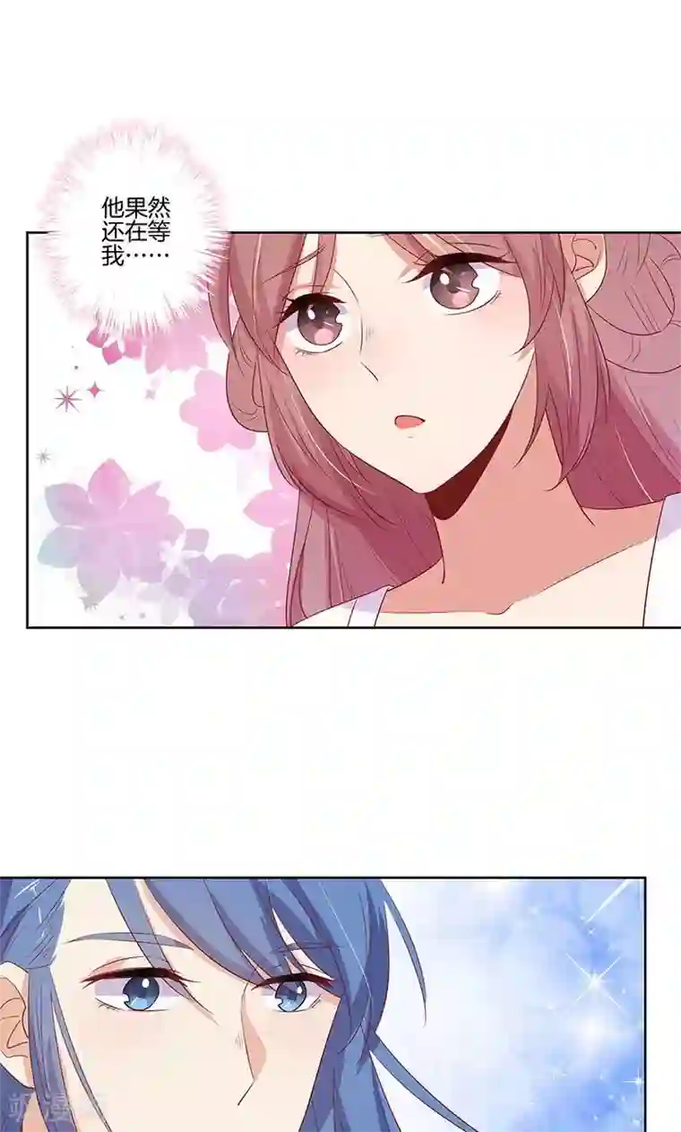 王爷你讨厌第78话