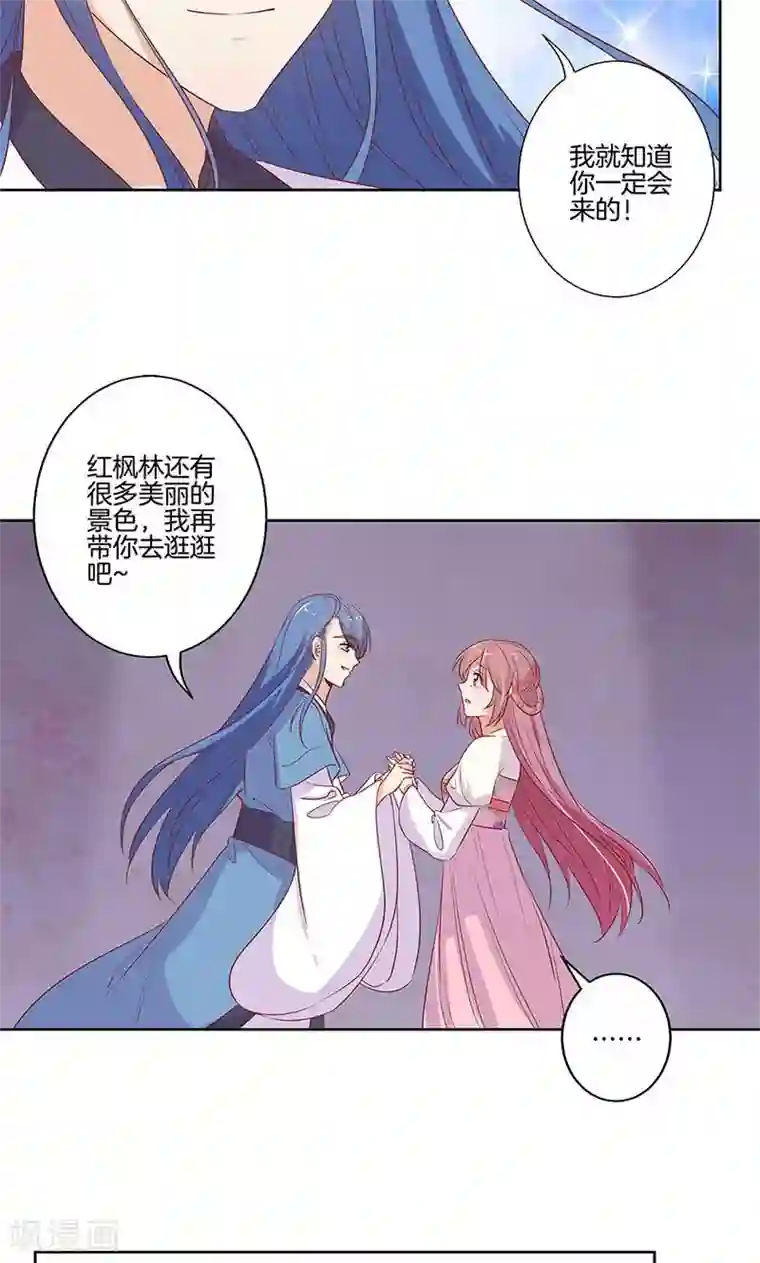 王爷你讨厌第78话