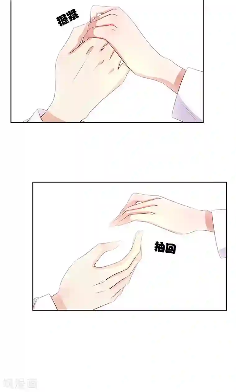 王爷你讨厌第78话