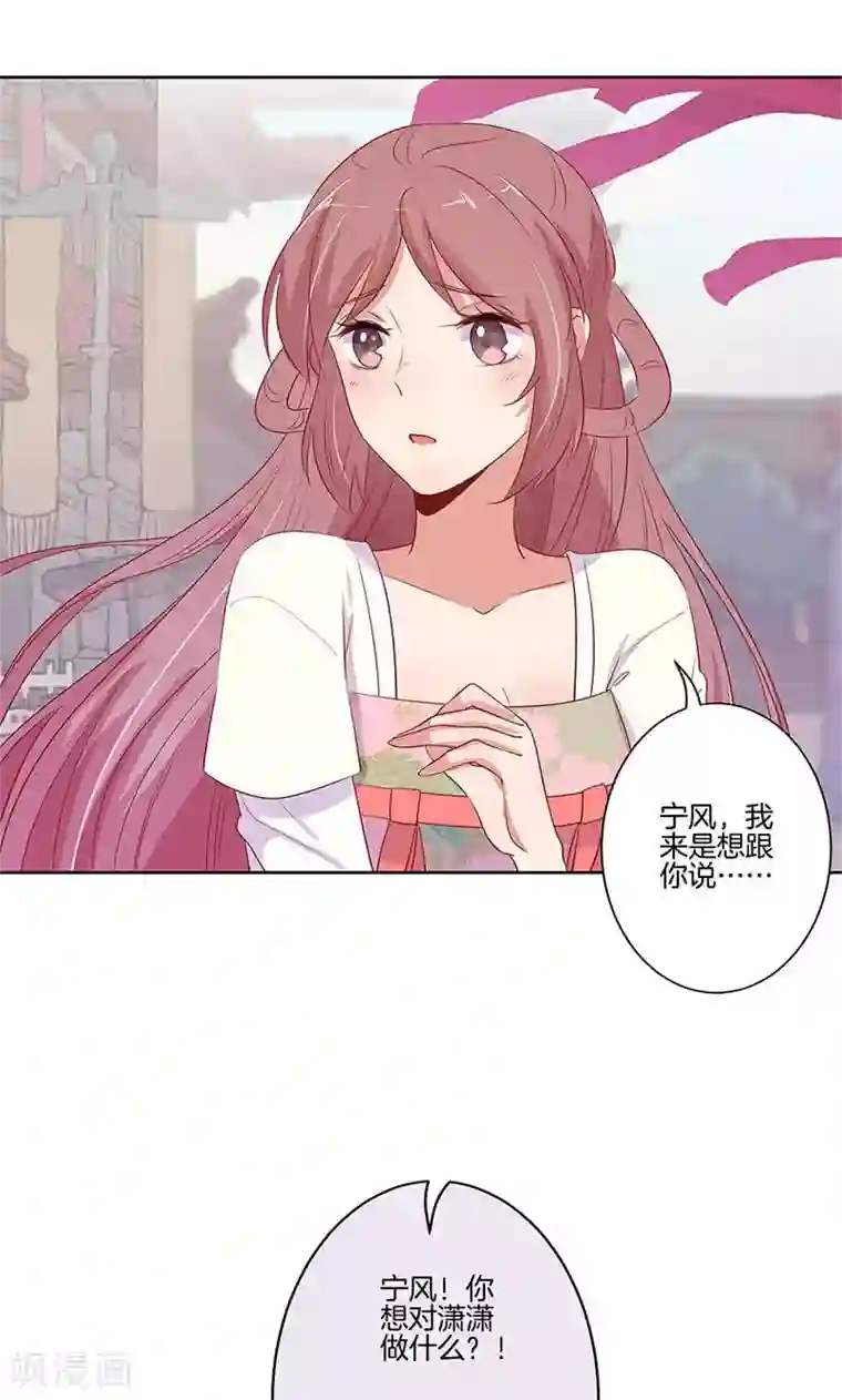 王爷你讨厌第78话