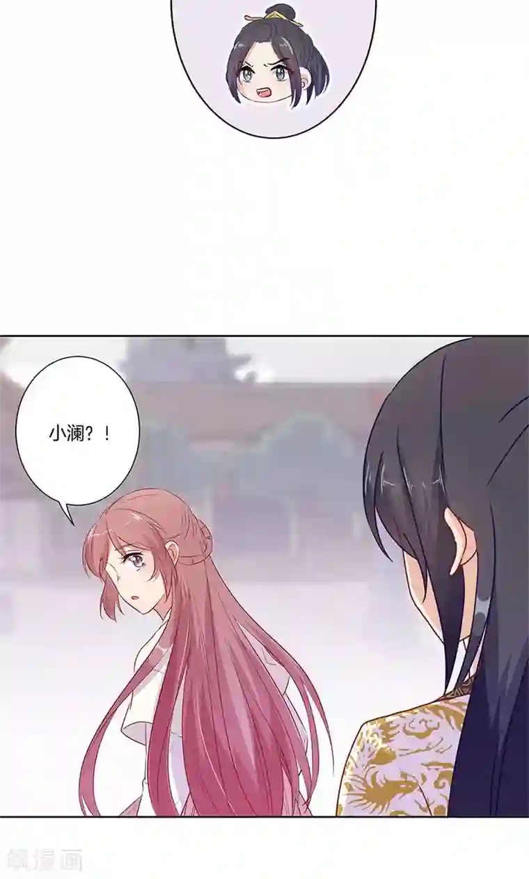 王爷你讨厌第78话