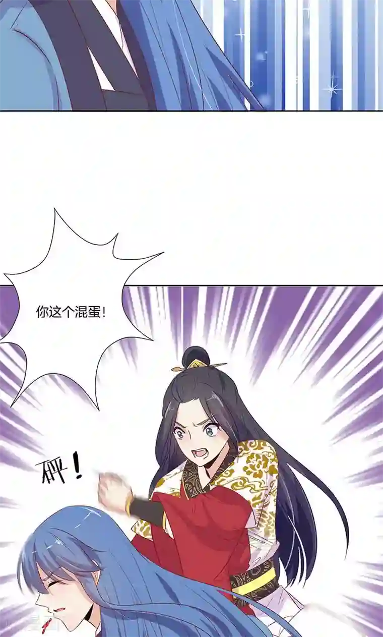 王爷你讨厌第78话