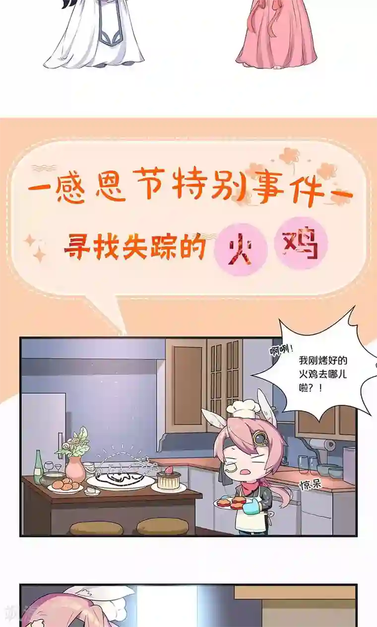 王爷你讨厌第78话