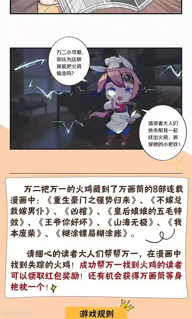 王爷你讨厌第78话