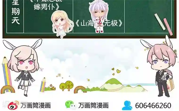 王爷你讨厌第78话