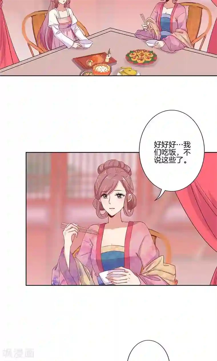 王爷你讨厌第78话