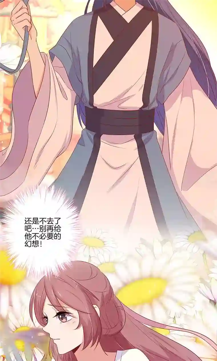 王爷你讨厌第78话