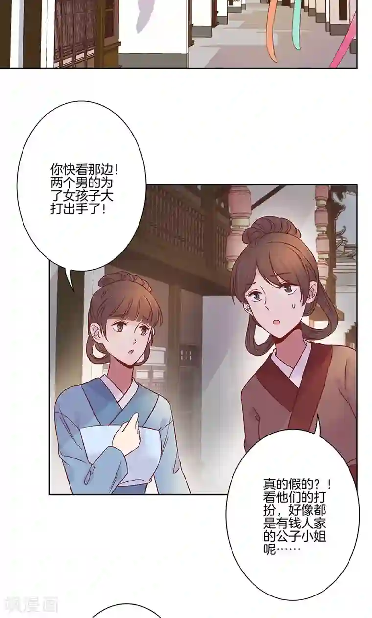 王爷你讨厌第79话