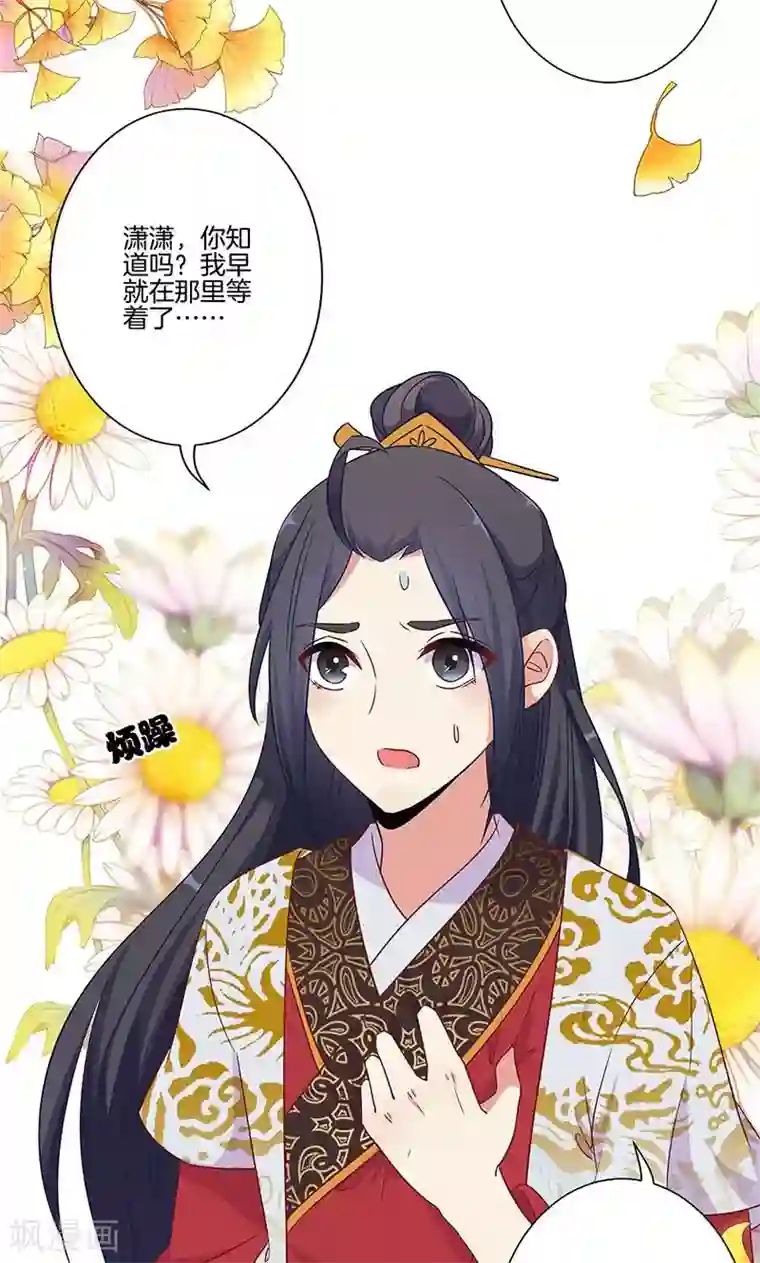 王爷你讨厌第79话