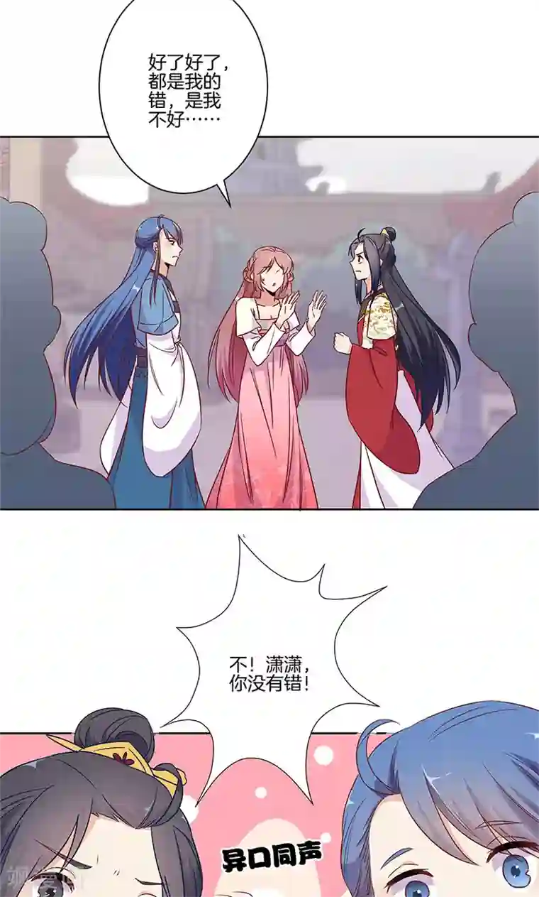 王爷你讨厌第79话