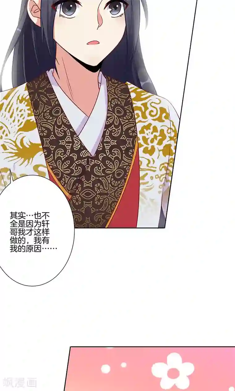 王爷你讨厌第79话