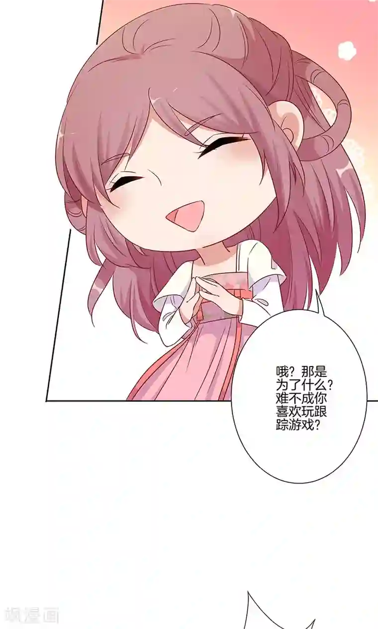 王爷你讨厌第79话