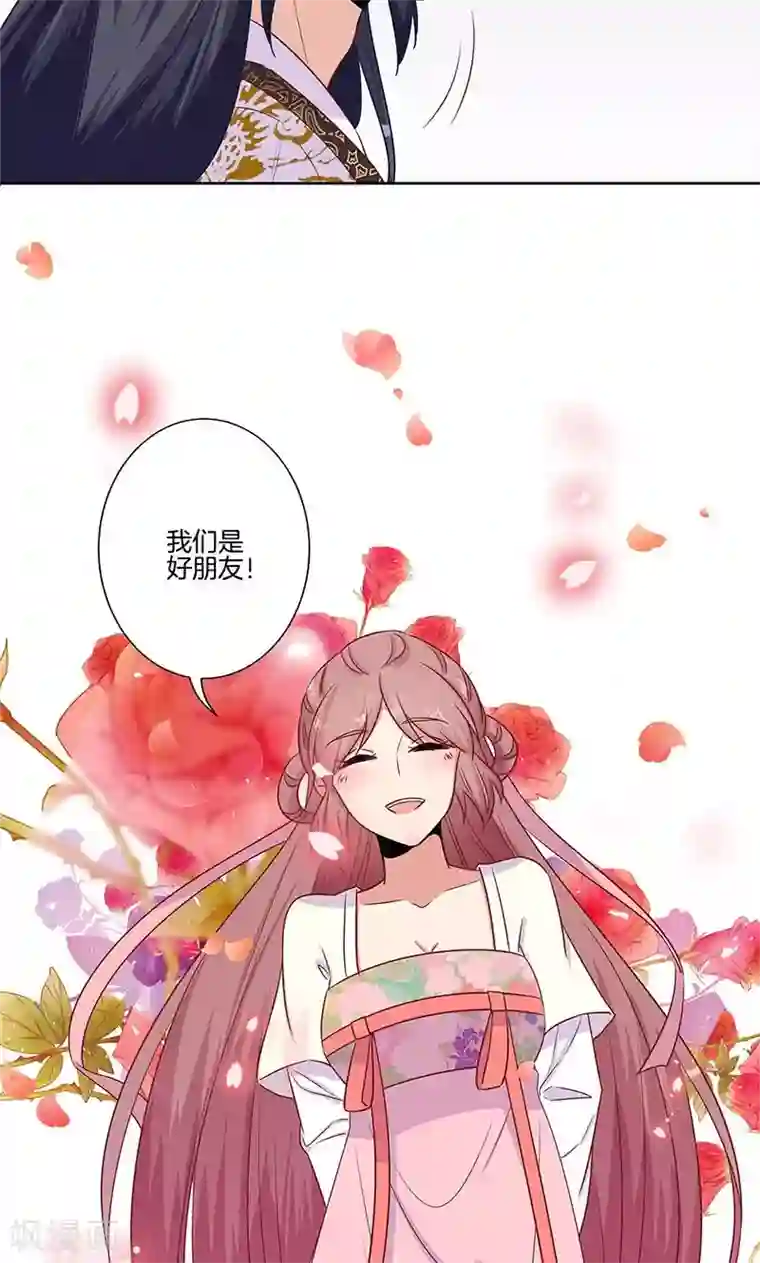 王爷你讨厌第79话