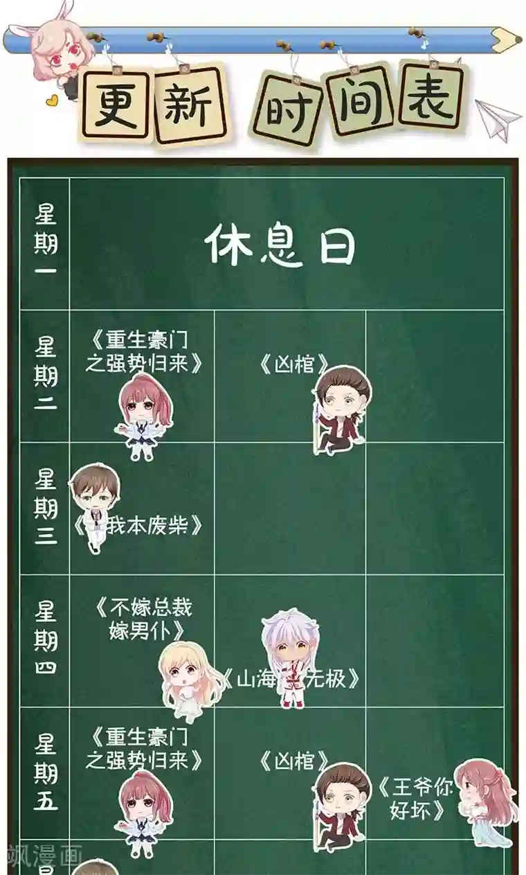 王爷你讨厌第79话