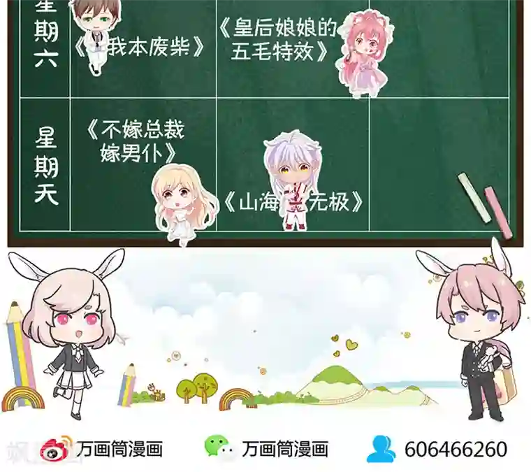 王爷你讨厌第79话