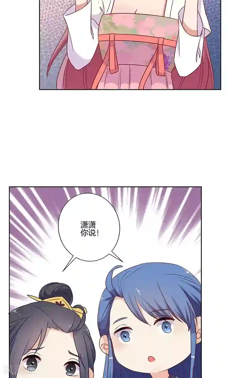 王爷你讨厌第79话