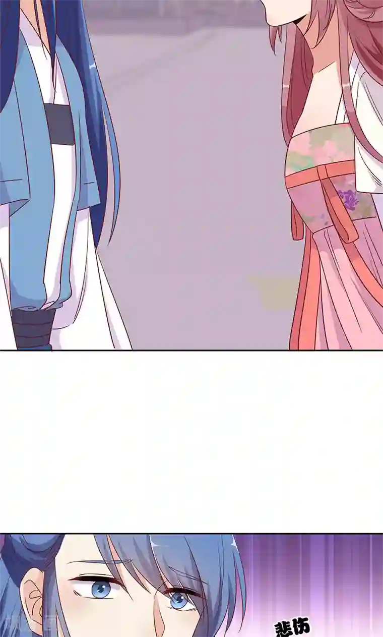 王爷你讨厌第79话