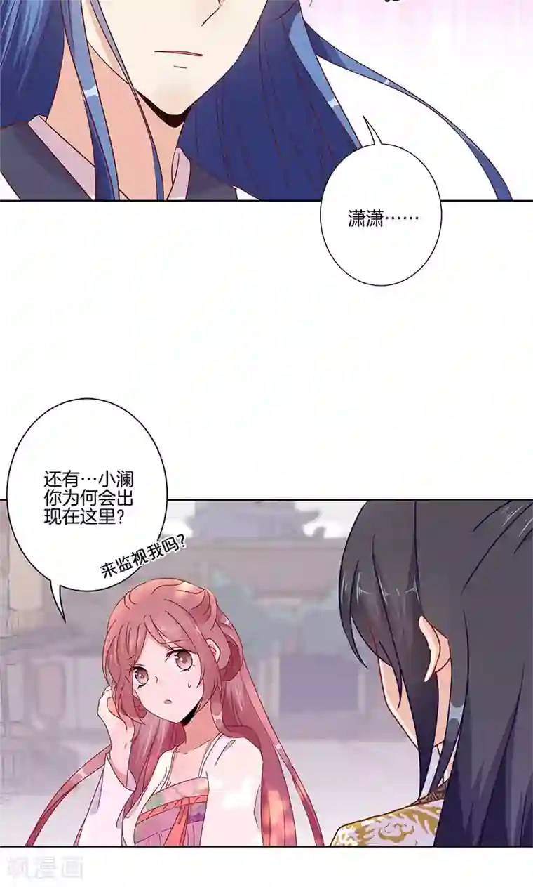 王爷你讨厌第79话