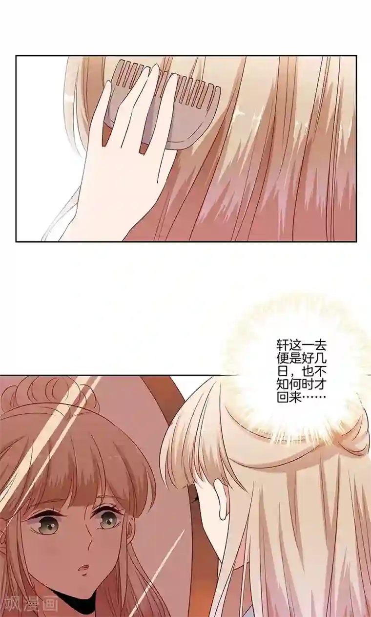 王爷你讨厌第80话