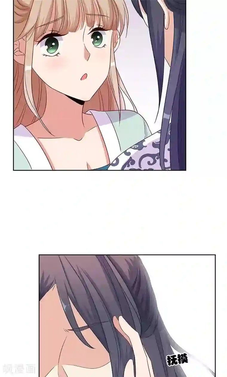 王爷你讨厌第80话