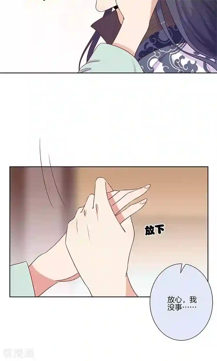 王爷你讨厌第80话