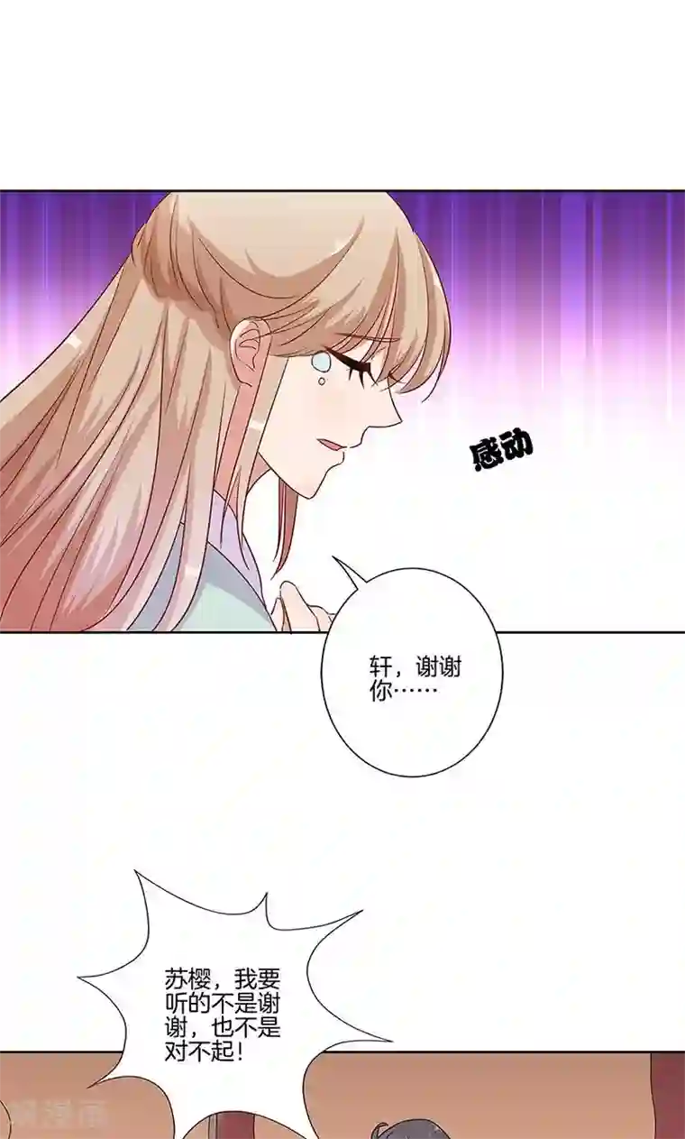 王爷你讨厌第80话