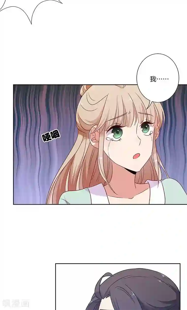 王爷你讨厌第80话