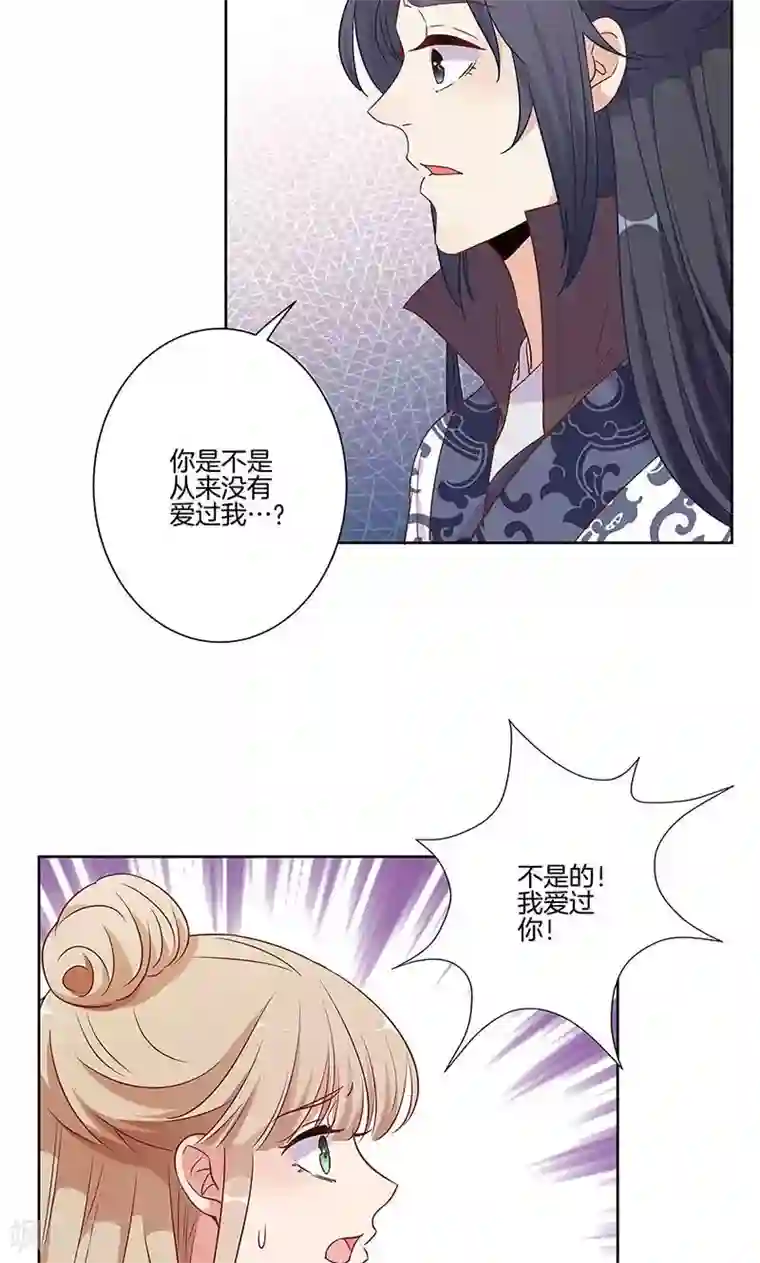 王爷你讨厌第80话