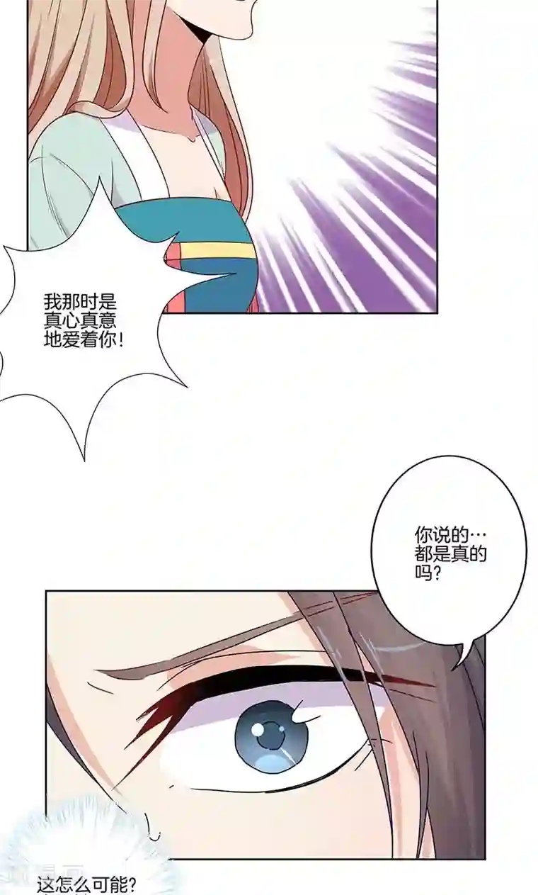 王爷你讨厌第80话