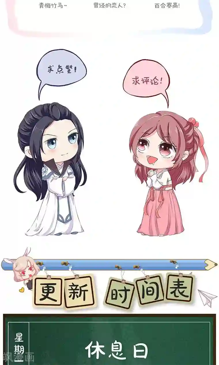 王爷你讨厌第80话