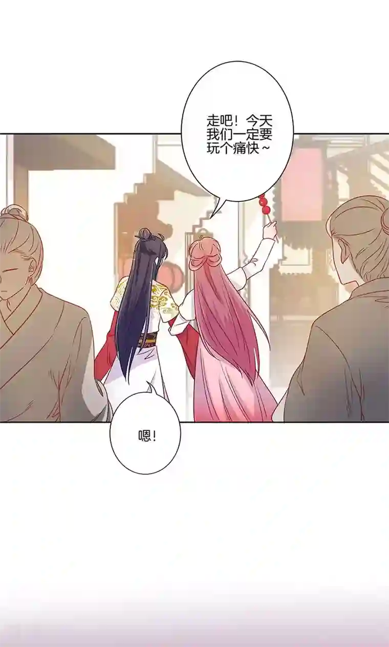 王爷你讨厌第80话