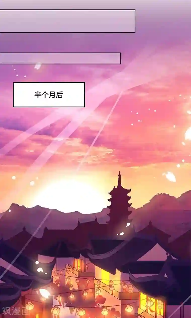 王爷你讨厌第80话