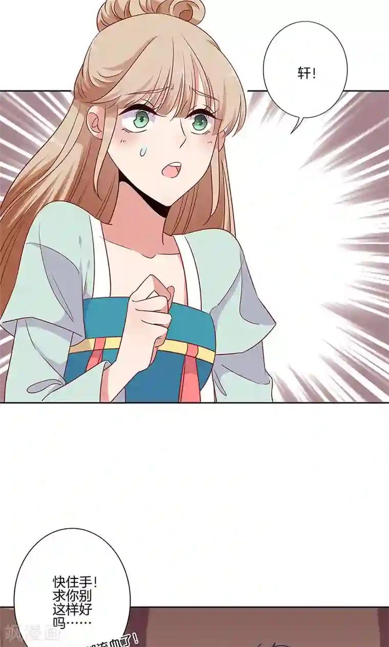 王爷你讨厌第81话