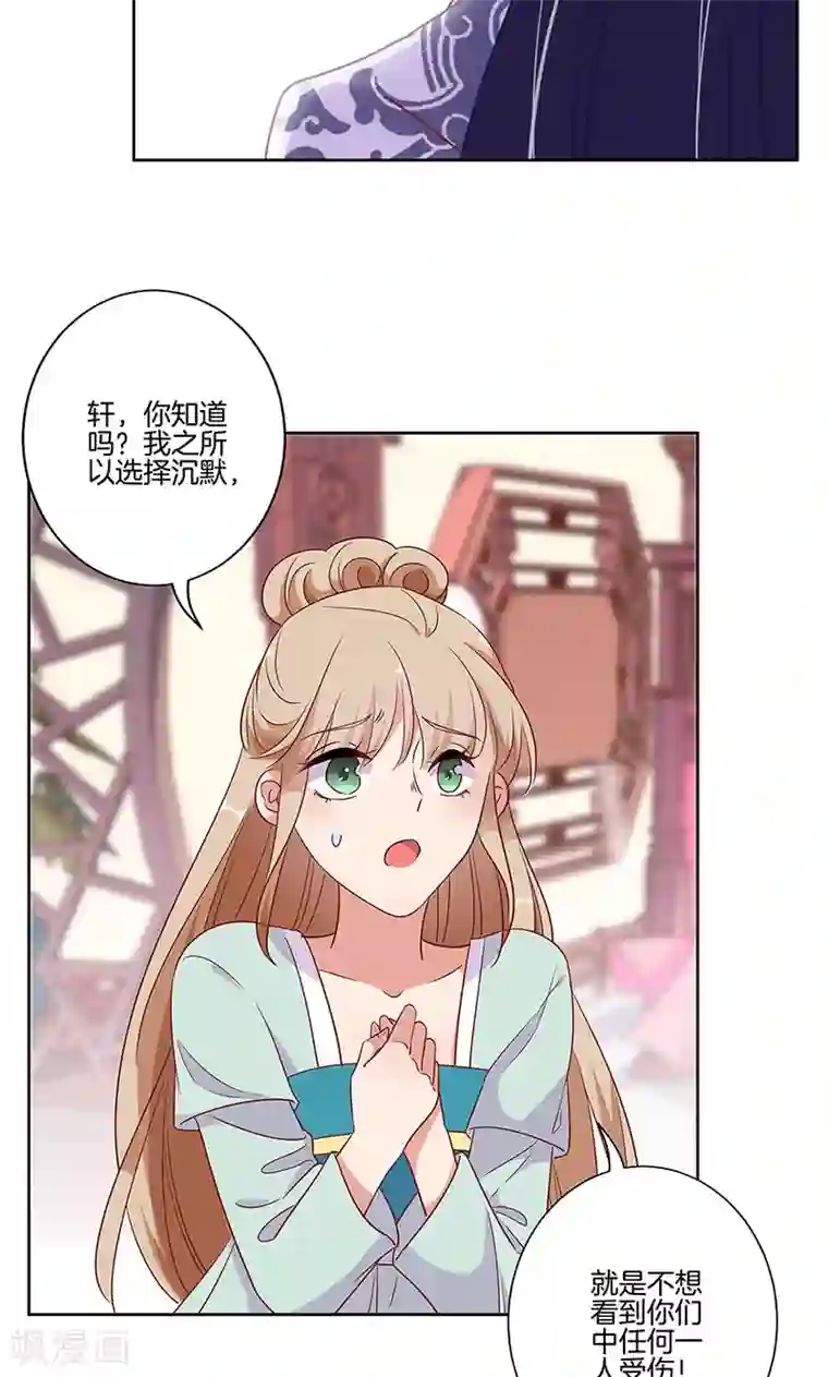 王爷你讨厌第81话