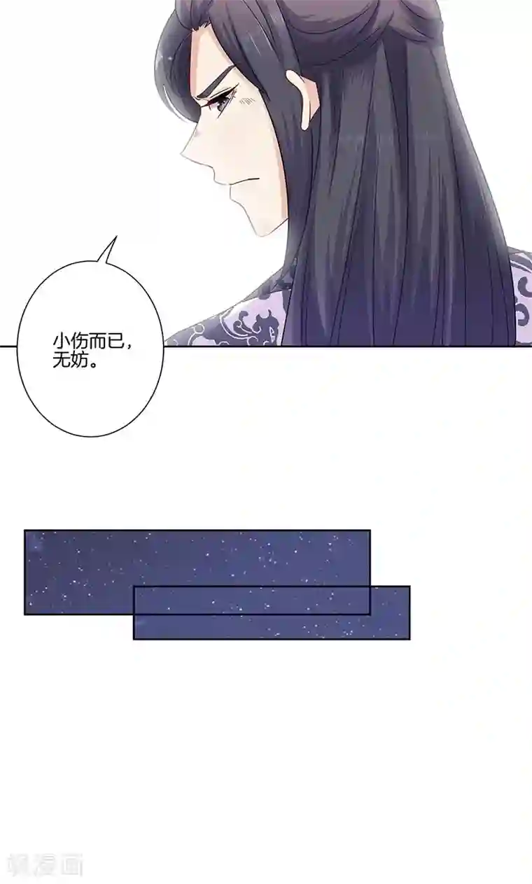 王爷你讨厌第81话