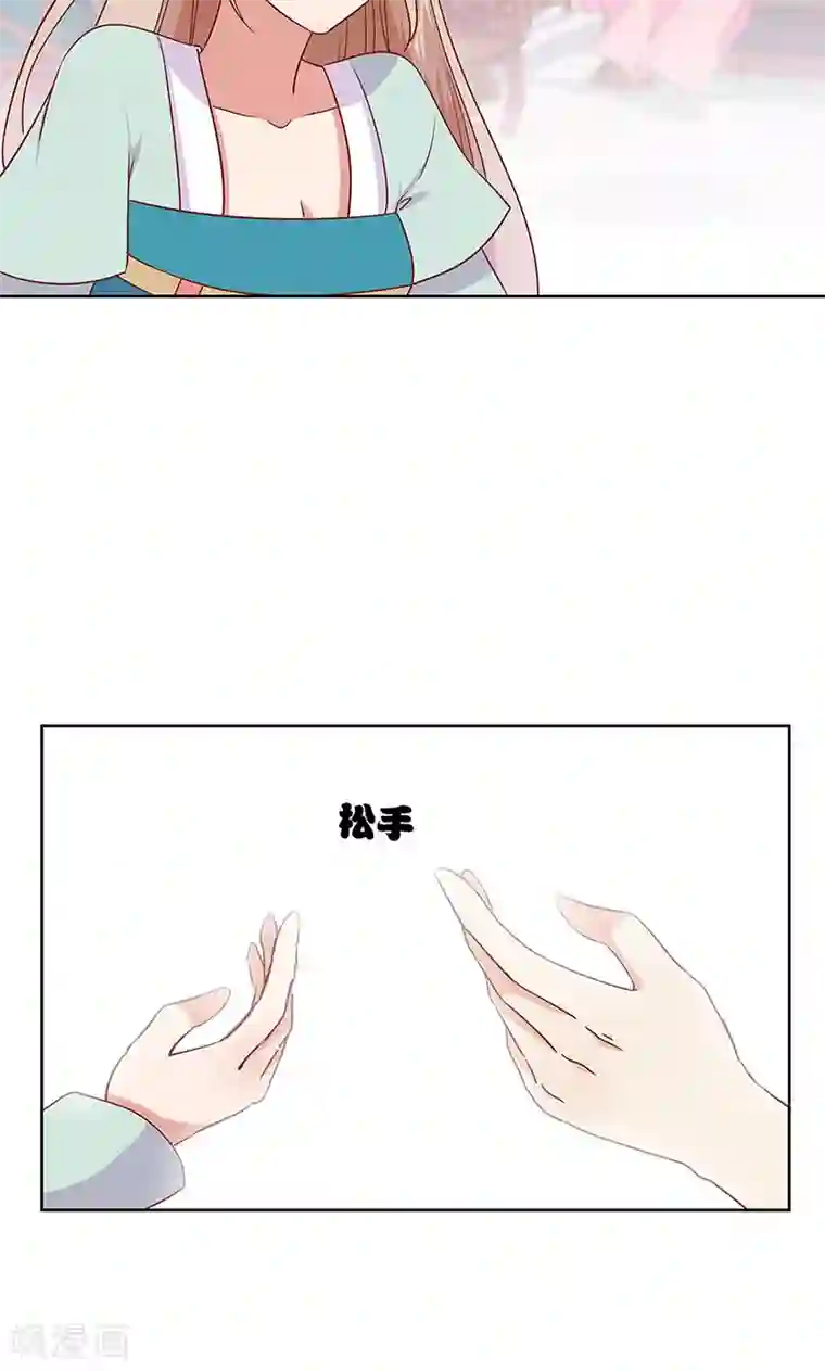 王爷你讨厌第81话