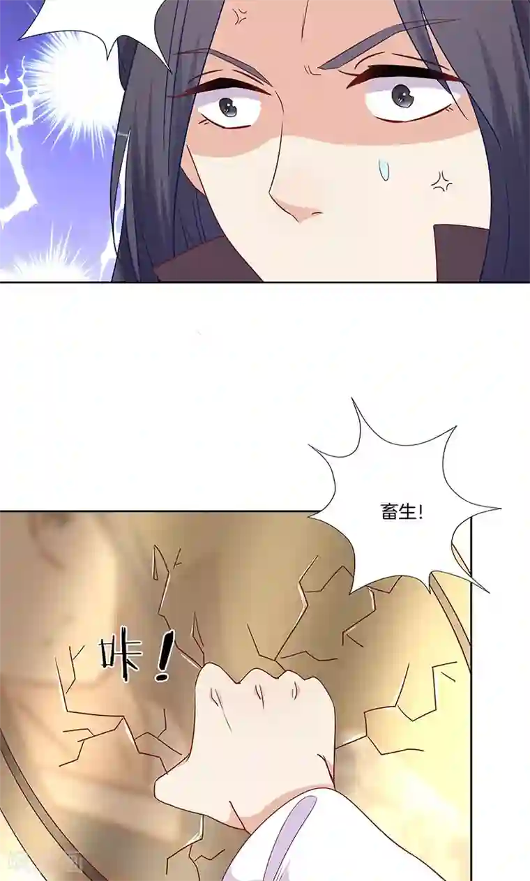 王爷你讨厌第81话