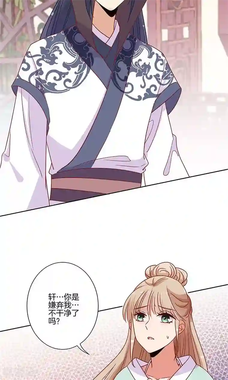 王爷你讨厌第82话