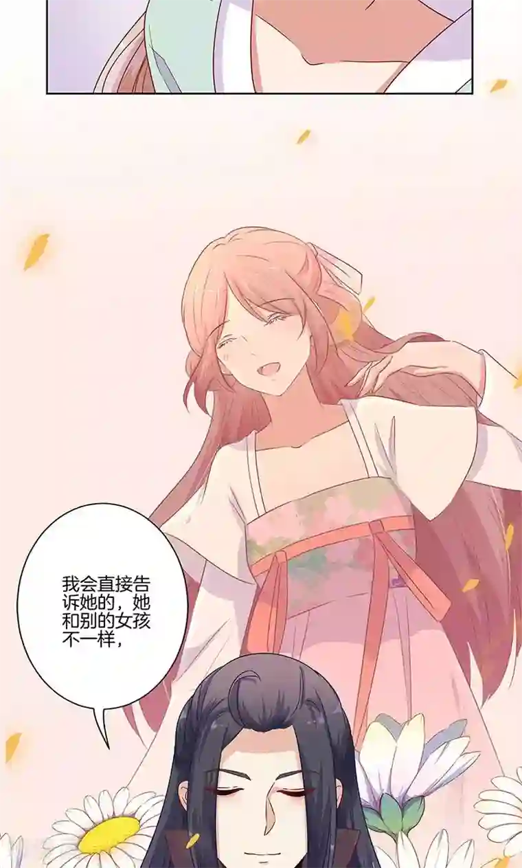 王爷你讨厌第82话