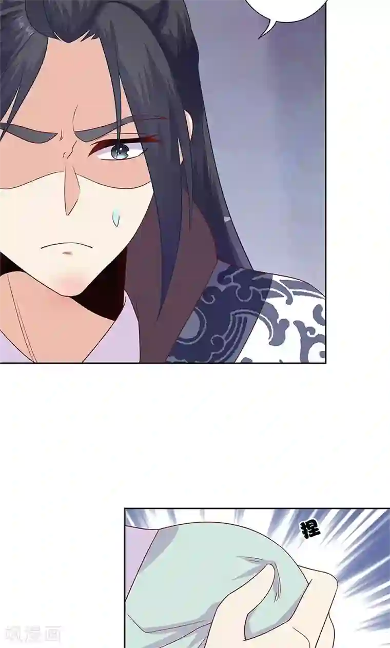 王爷你讨厌第82话