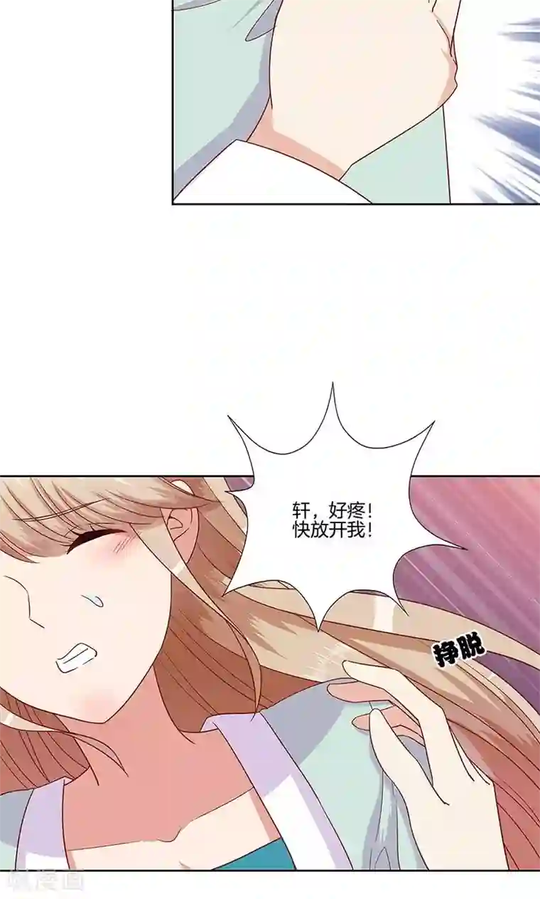 王爷你讨厌第82话