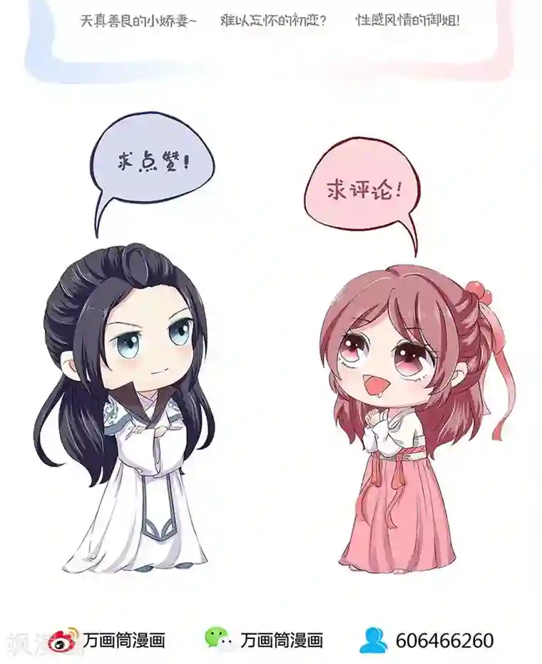 王爷你讨厌第82话