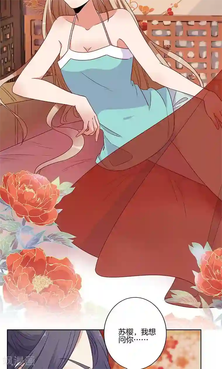 王爷你讨厌第82话