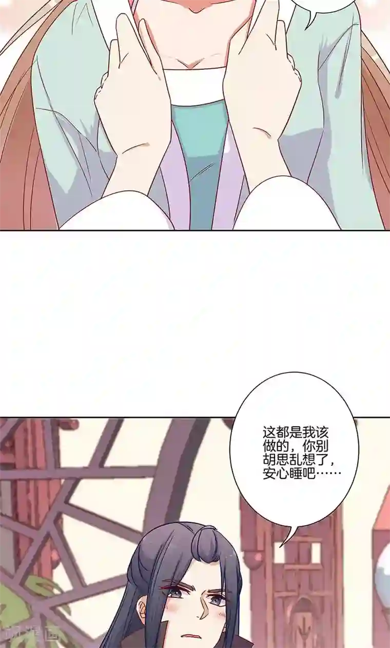 王爷你讨厌第82话