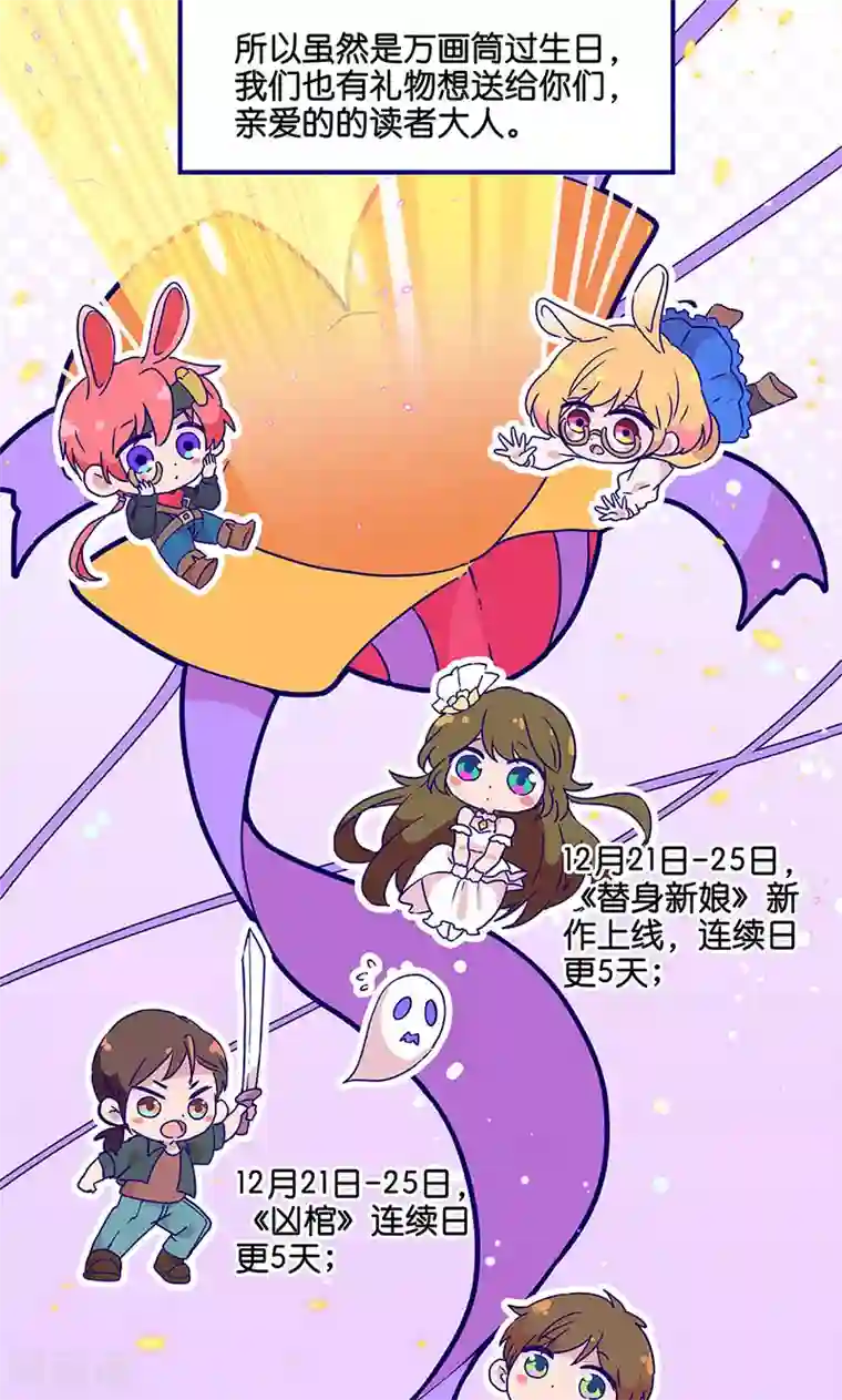王爷你讨厌万画筒两岁了！