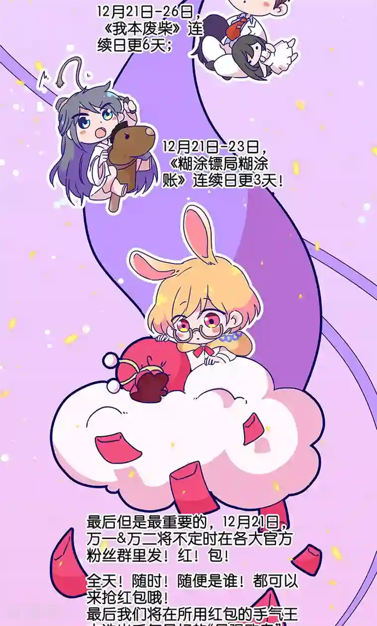 王爷你讨厌万画筒两岁了！